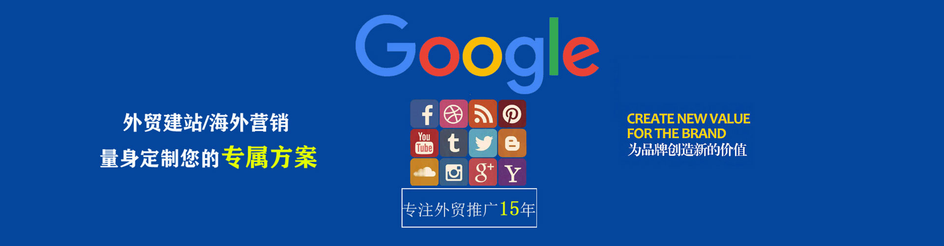 长阳推广竞价
